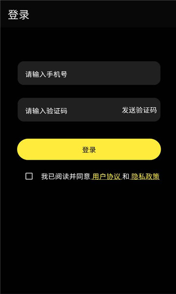 奢模交友软件截图0