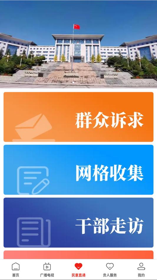 习闻乐见安卓官方版截图1