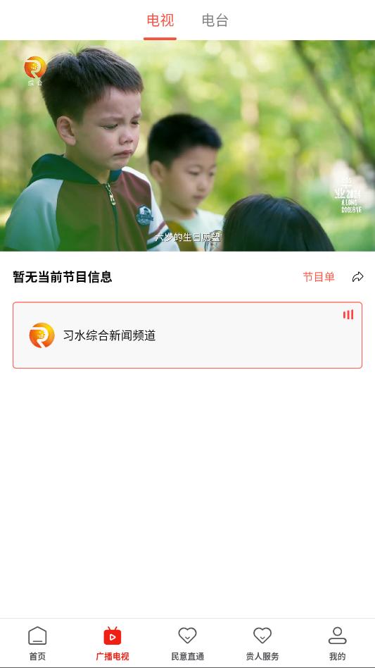 习闻乐见安卓官方版截图0