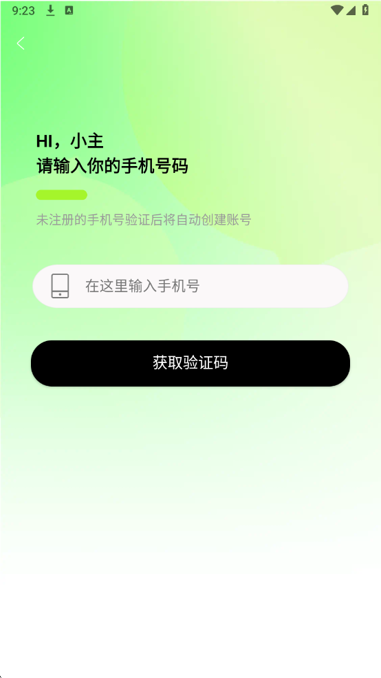 附近相遇官方版截图1