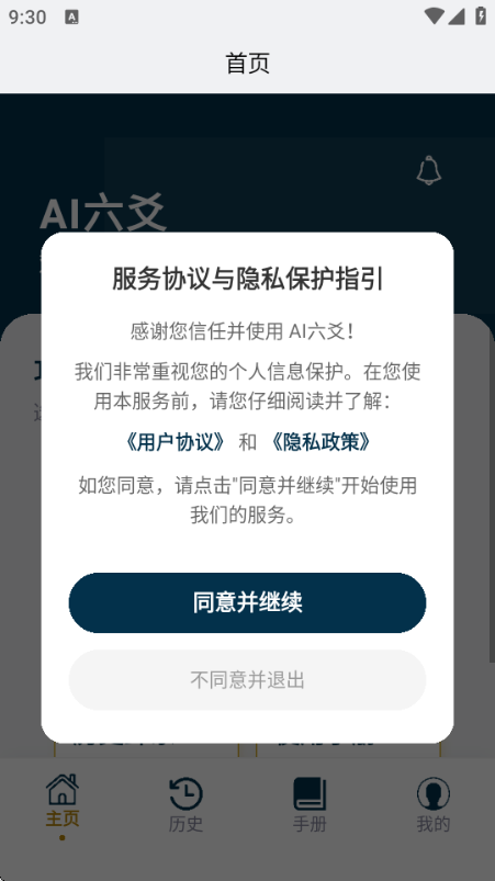 ai��س�ٷ����ͼ3