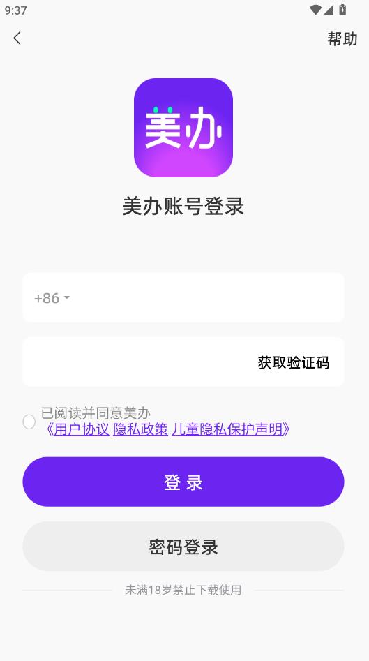 美办软件安卓截图2