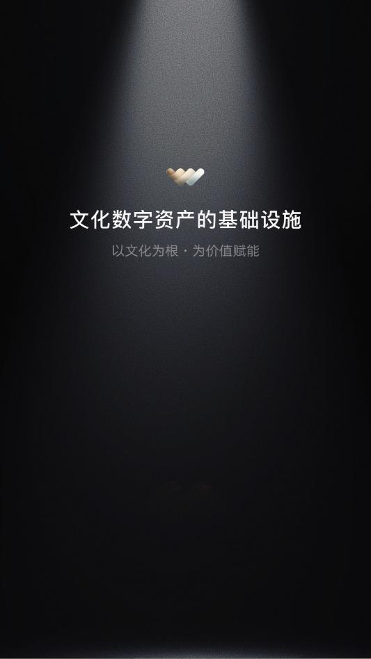 waveup数字资产平台官方版截图0