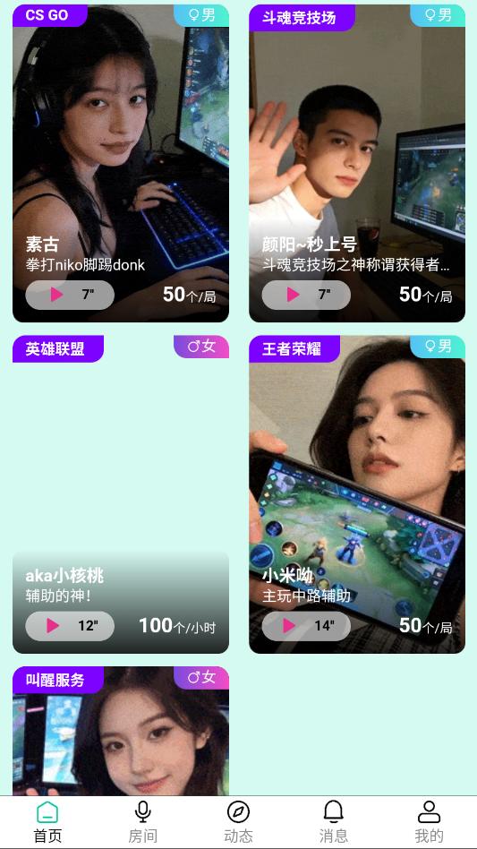 pig语音最新版截图0