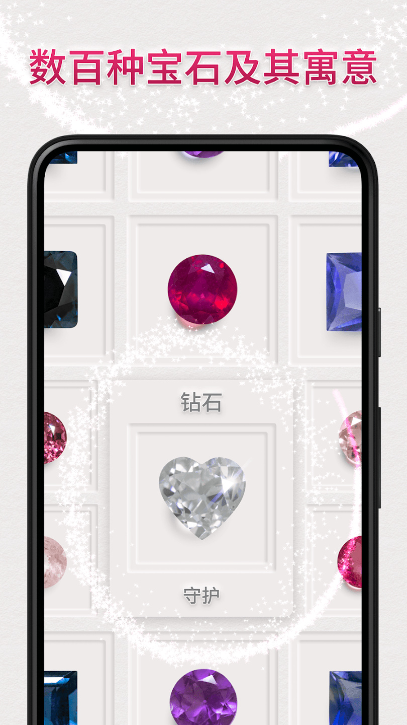 DazzlyѤʯ�������°��ͼ1