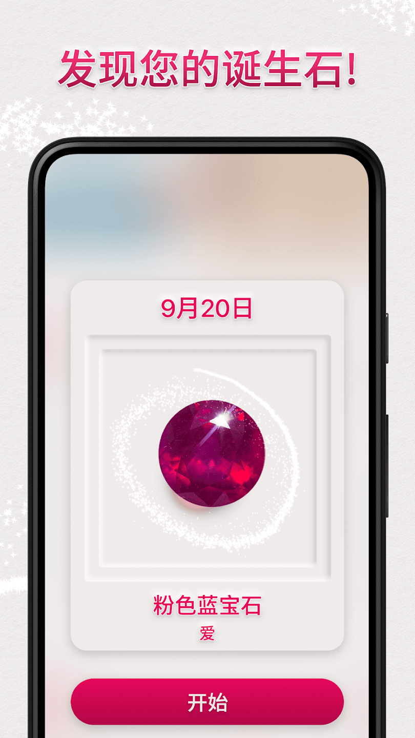 DazzlyѤʯ�������°��ͼ0