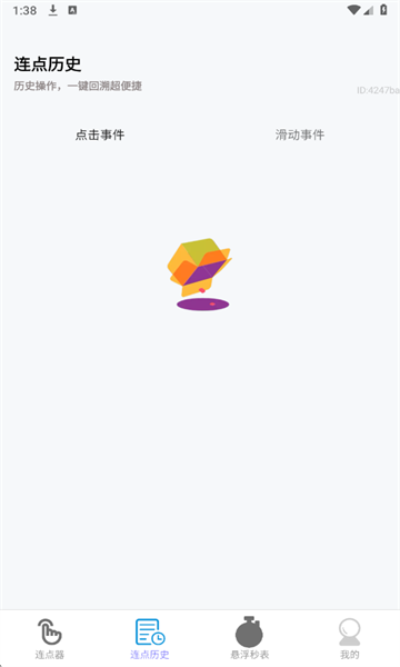 多点连连手机版截图0