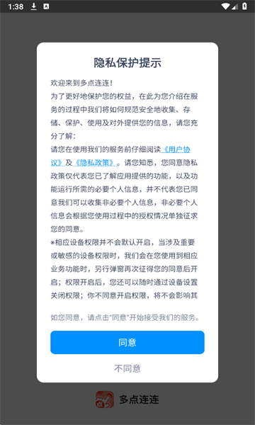 多点连连手机版截图2