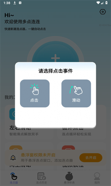 多点连连手机版截图4