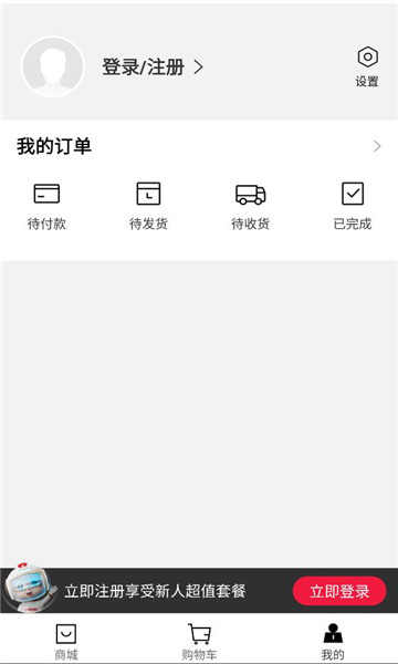 有享云商软件截图1