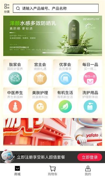 有享云商软件截图2