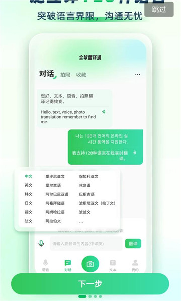 ȫ����ͨapp��ͼ2