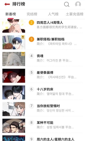 ���������ֻ����ͼ2