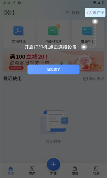 汉码手机版截图0