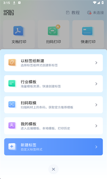 汉码手机版截图4