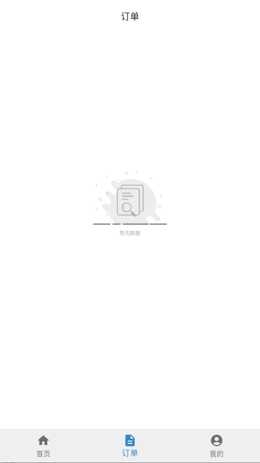 华米控车手机客户端截图1