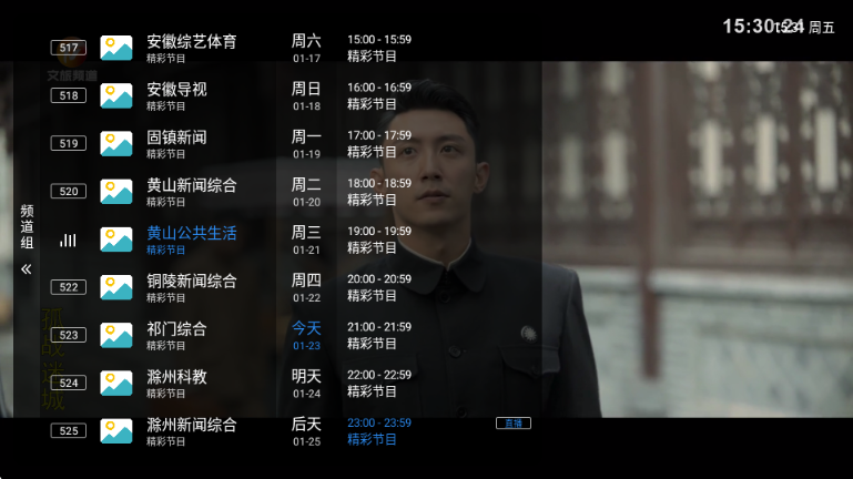 Ƶ��tv��2026��ͼ0