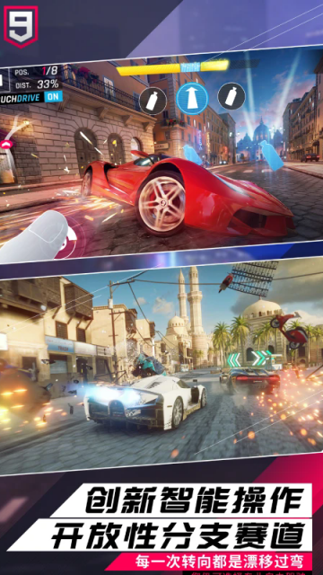 狂野飙车9官服下载安装最新版截图2