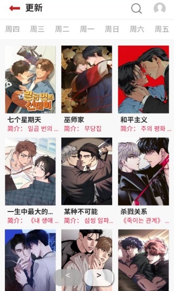 贝勒漫画官方版截图0