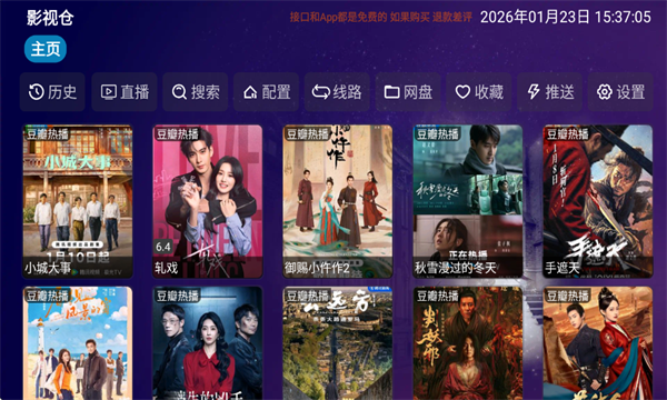 Ӱ��Ӱ�ֹٷ����ͼ2