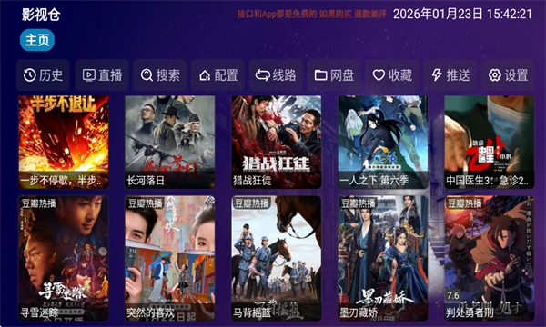 Ӱ��Ӱ�ֹٷ����ͼ3