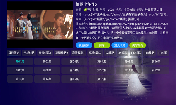 Ӱ��Ӱ�ֹٷ����ͼ4