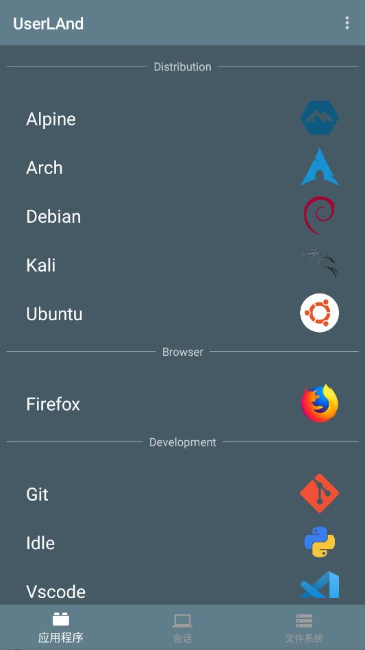 UserLAnd手机版截图2