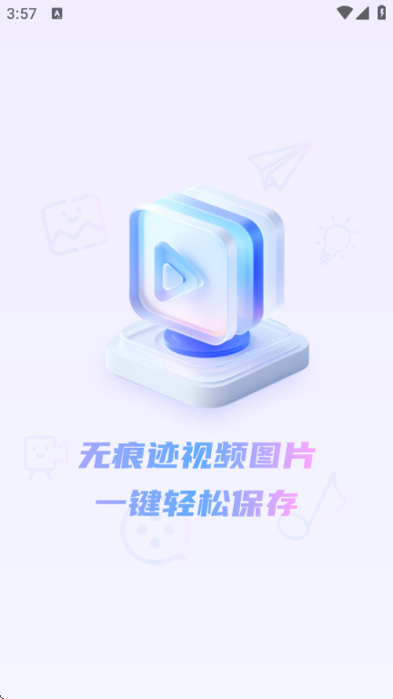 快存视频免费版截图0