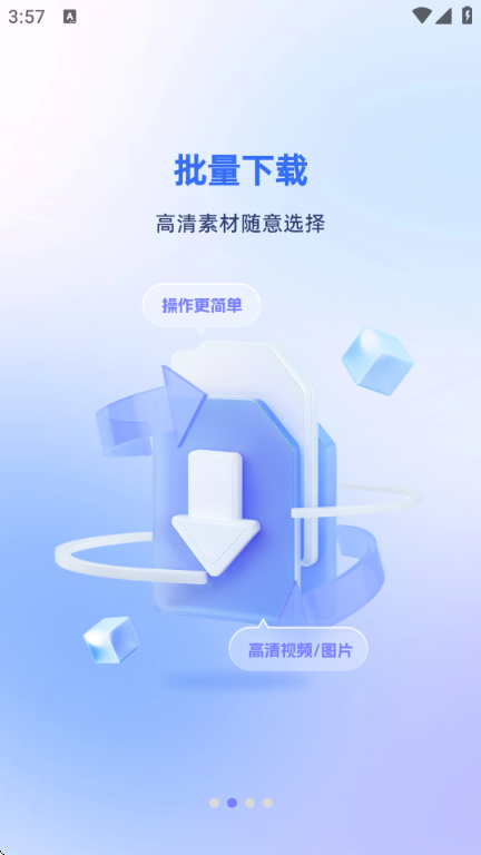 快存视频免费版截图1