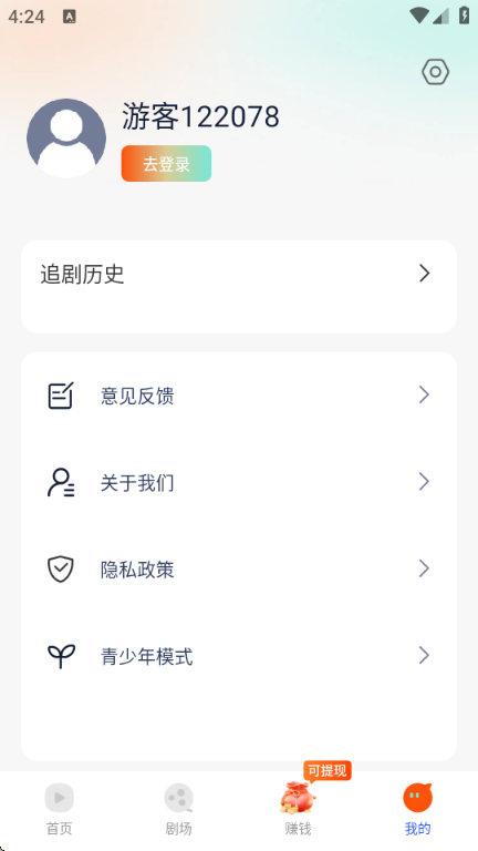 Ȥ����Ѷ̾�app���°��ͼ1