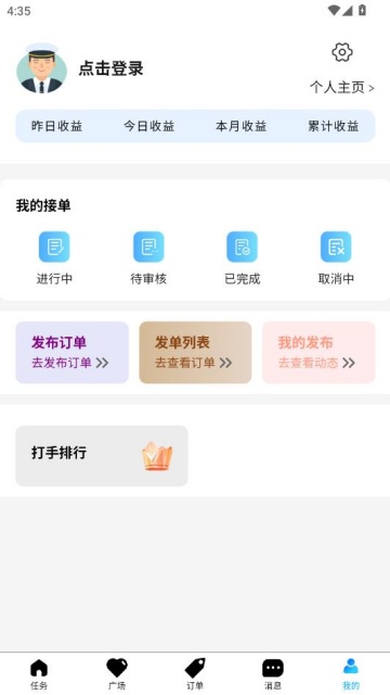 护航王最新版截图1