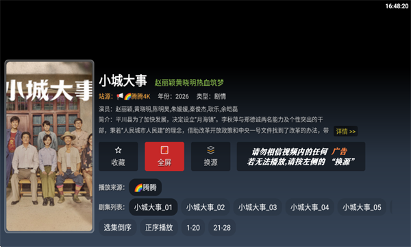 ����TV4K�ٷ����ͼ0