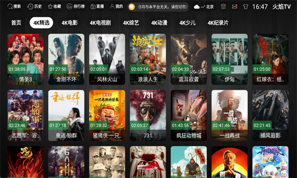 ����TV4K�ٷ����ͼ4