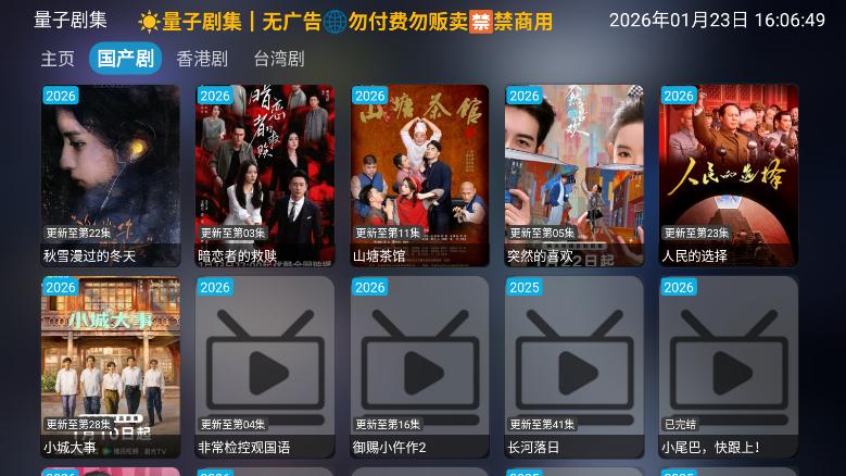 ���Ӿ缯TV���Ӱ��ͼ0