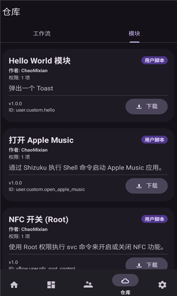 vflow app截图1
