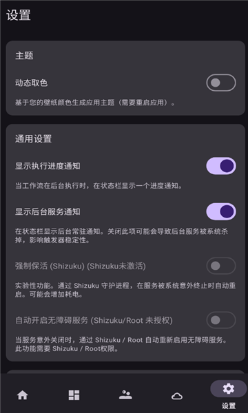 vflow app截图2