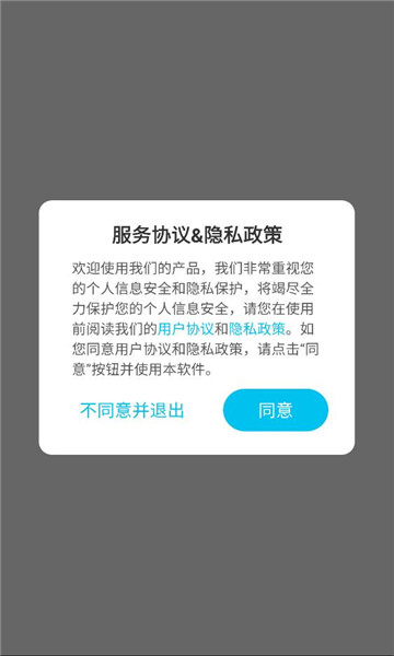小象电动app最新版本截图2