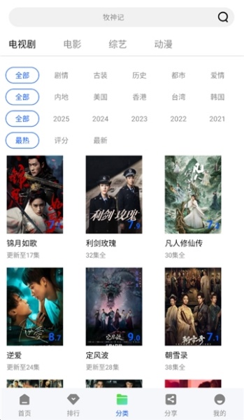 星际影视安卓版截图2