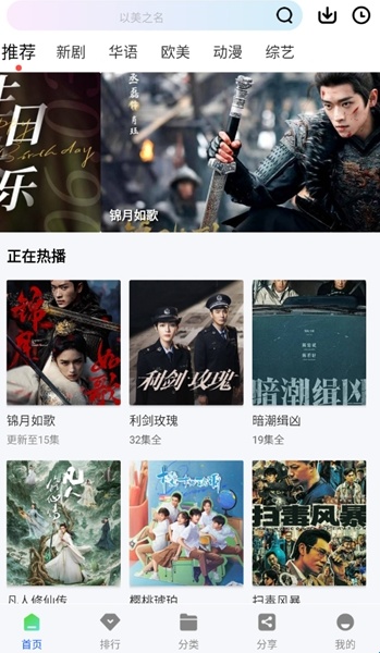 星际影视安卓版截图3