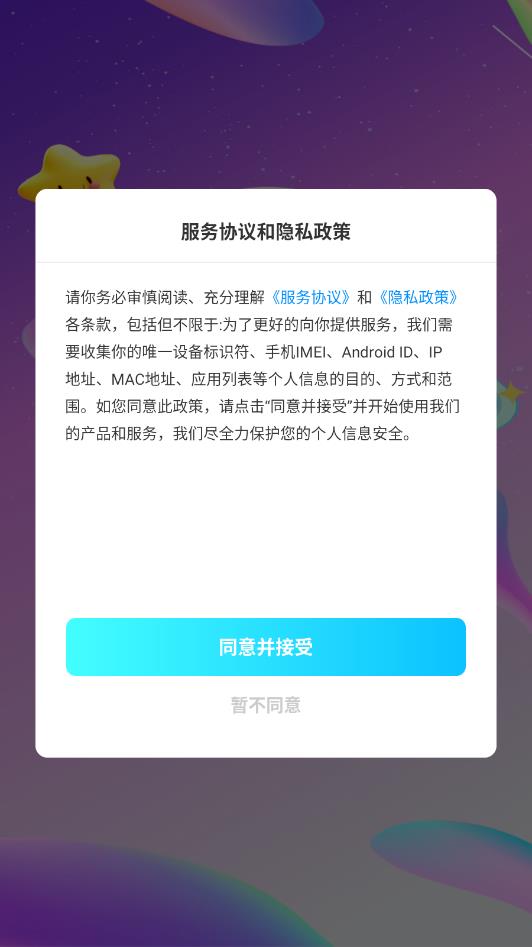 情豆交友最新版截图0