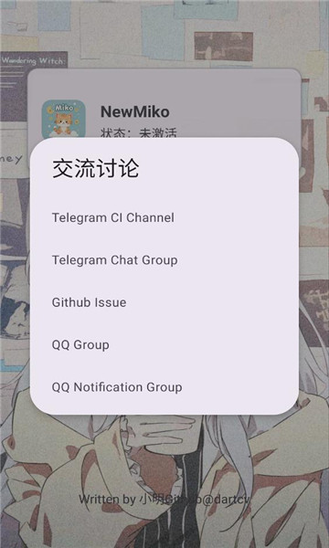 newmiko微信模块截图0