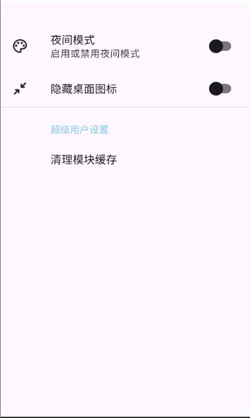 newmiko微信模块截图1