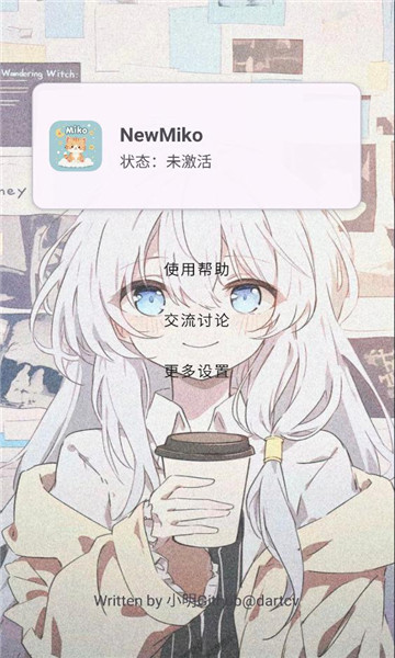 newmiko微信模块截图2