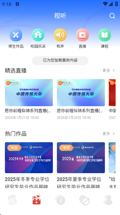 �й���ý��ѧ��׿���ͼ1