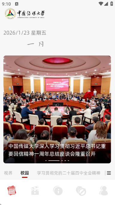 �й���ý��ѧ��׿���ͼ2