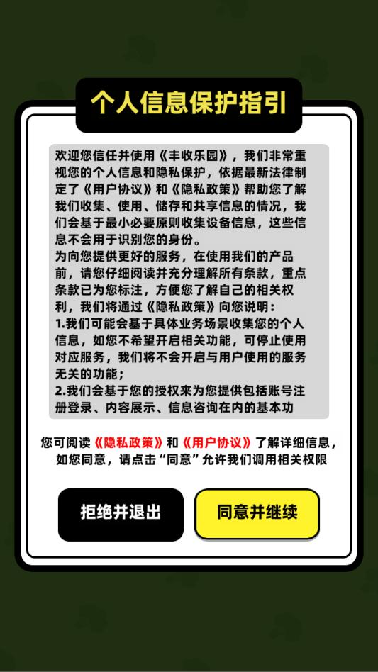 ������԰��Ϸ��ͼ1