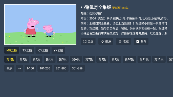 ��ӰTV���Ӱ��ͼ0