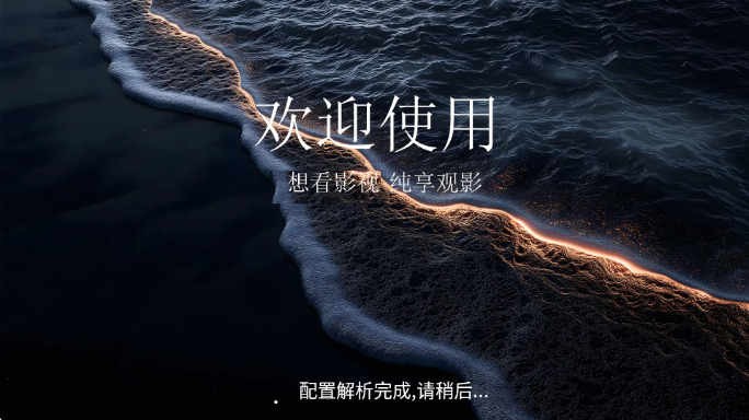 ��ӰTV���Ӱ��ͼ3