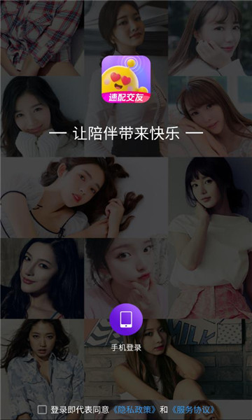 唇欲交友软件截图0