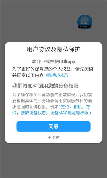 聚乐点挂机软件截图2